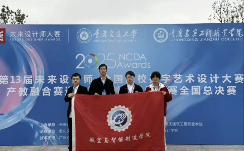 喜报|Bevictor伟德伟德国际1946在第13届未来设计师大赛数智文创实践挑战赛全国总决赛中斩获佳绩